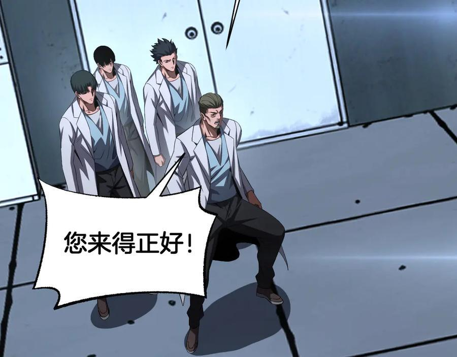 第95话 有钱真的可以为所欲为 第76页