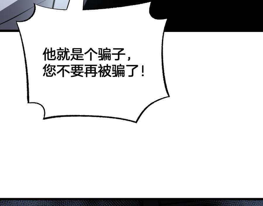 第95话 有钱真的可以为所欲为 第80页