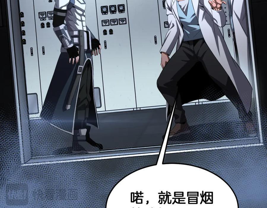 第95话 有钱真的可以为所欲为 第82页