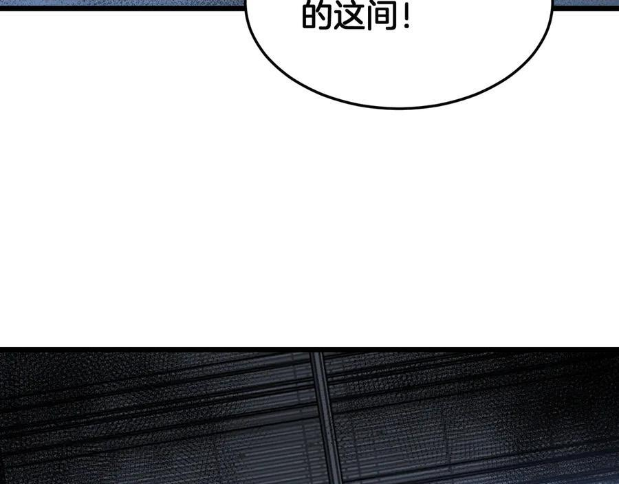 第95话 有钱真的可以为所欲为 第83页