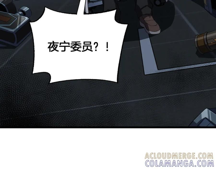 第95话 有钱真的可以为所欲为 第85页