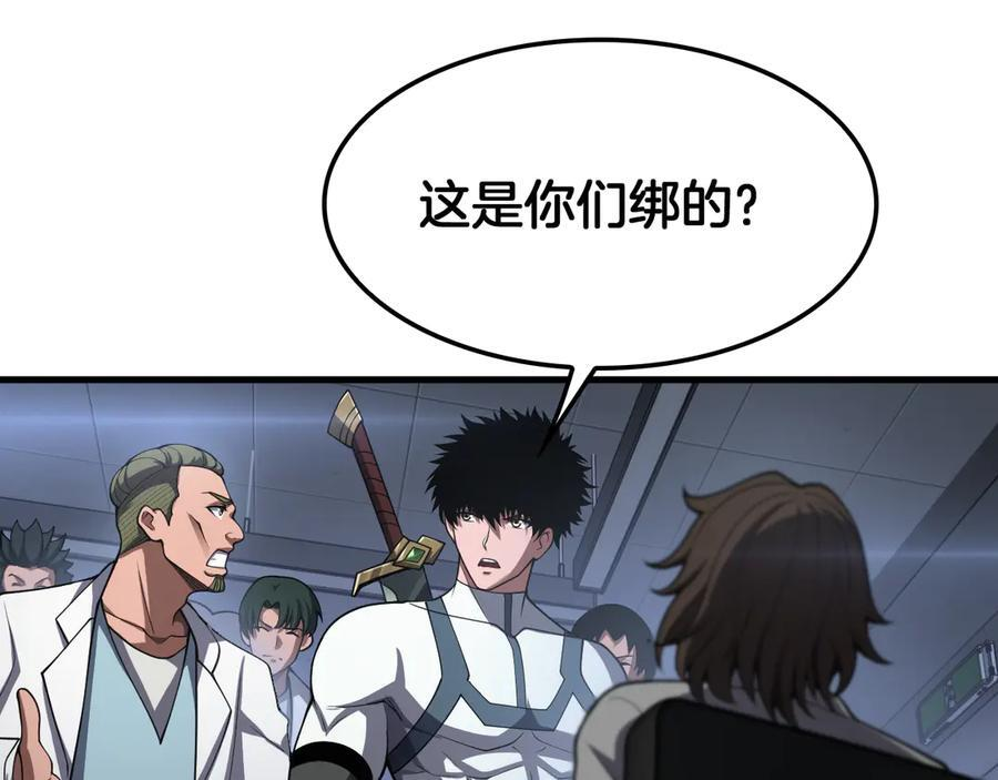 第95话 有钱真的可以为所欲为 第87页