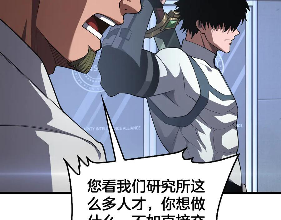 第95话 有钱真的可以为所欲为 第90页