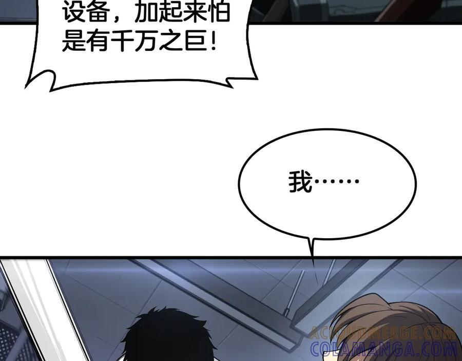 第95话 有钱真的可以为所欲为 第93页