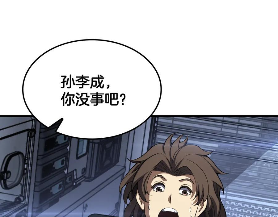 第95话 有钱真的可以为所欲为 第95页