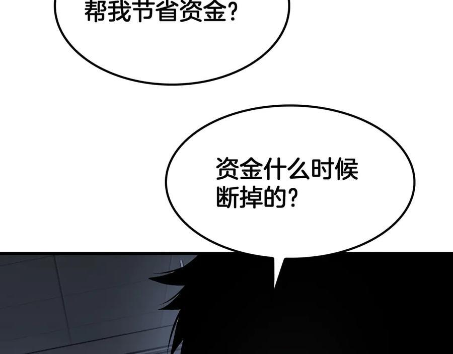 第95话 有钱真的可以为所欲为 第100页