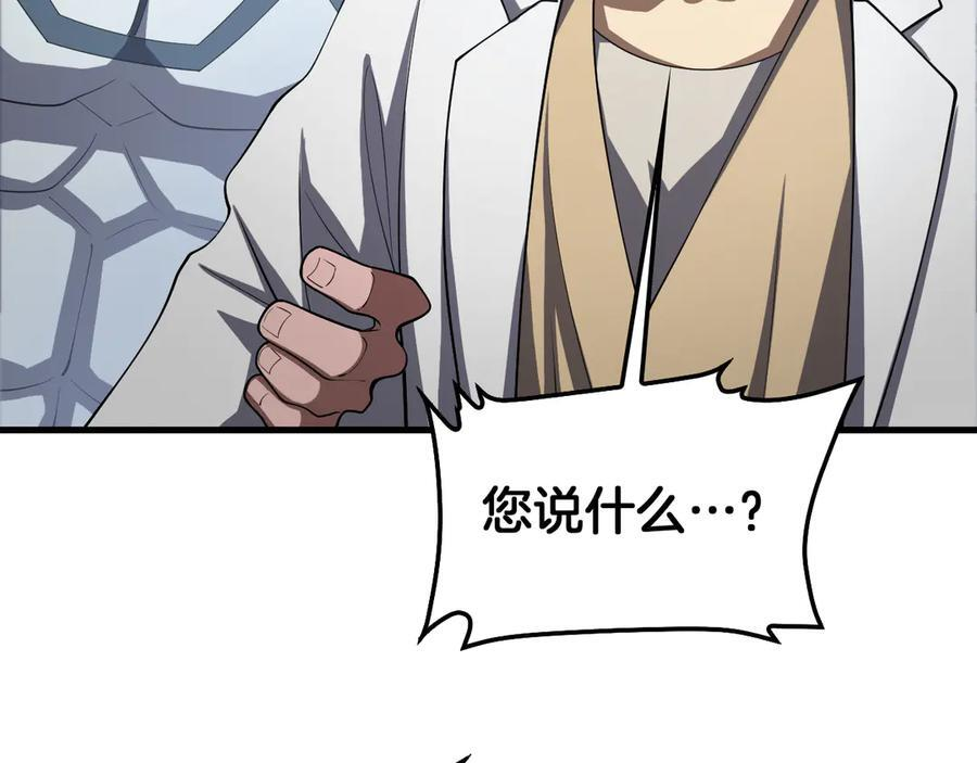 第95话 有钱真的可以为所欲为 第110页