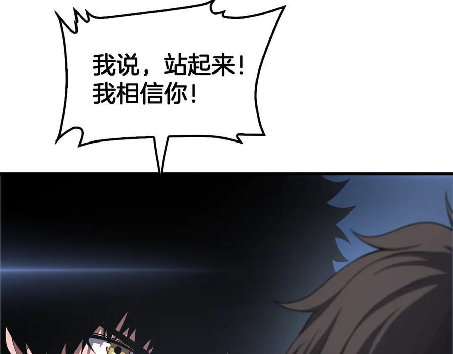 第95话 有钱真的可以为所欲为 第111页