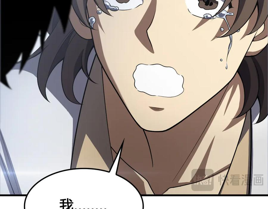 第95话 有钱真的可以为所欲为 第114页
