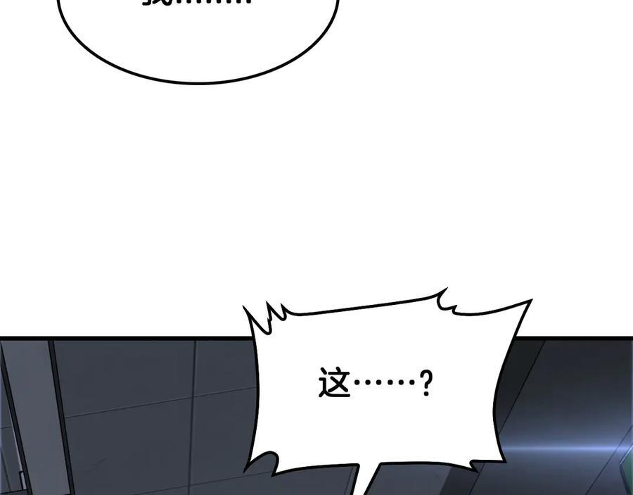 第95话 有钱真的可以为所欲为 第115页