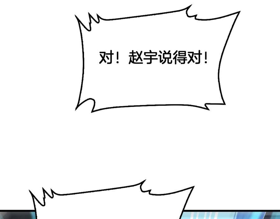 第95话 有钱真的可以为所欲为 第124页