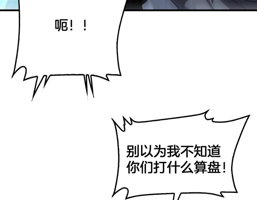 第95话 有钱真的可以为所欲为 第128页
