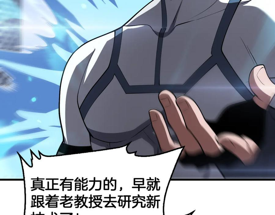 第95话 有钱真的可以为所欲为 第130页