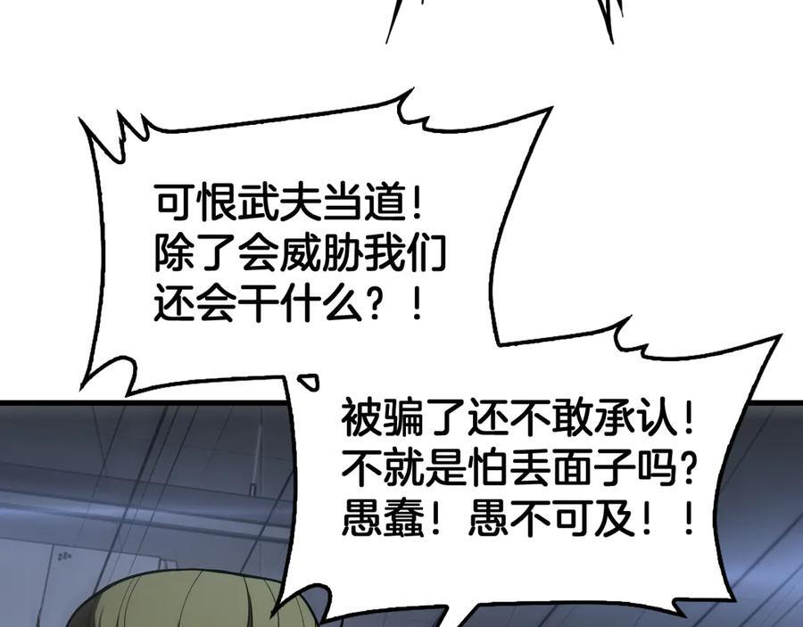 第95话 有钱真的可以为所欲为 第134页