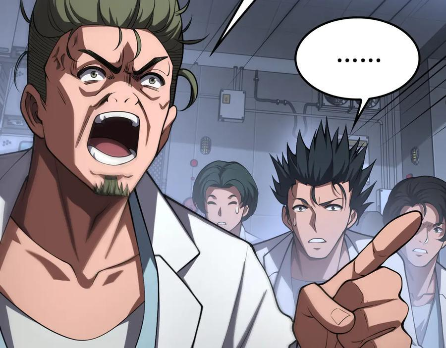 第95话 有钱真的可以为所欲为 第135页