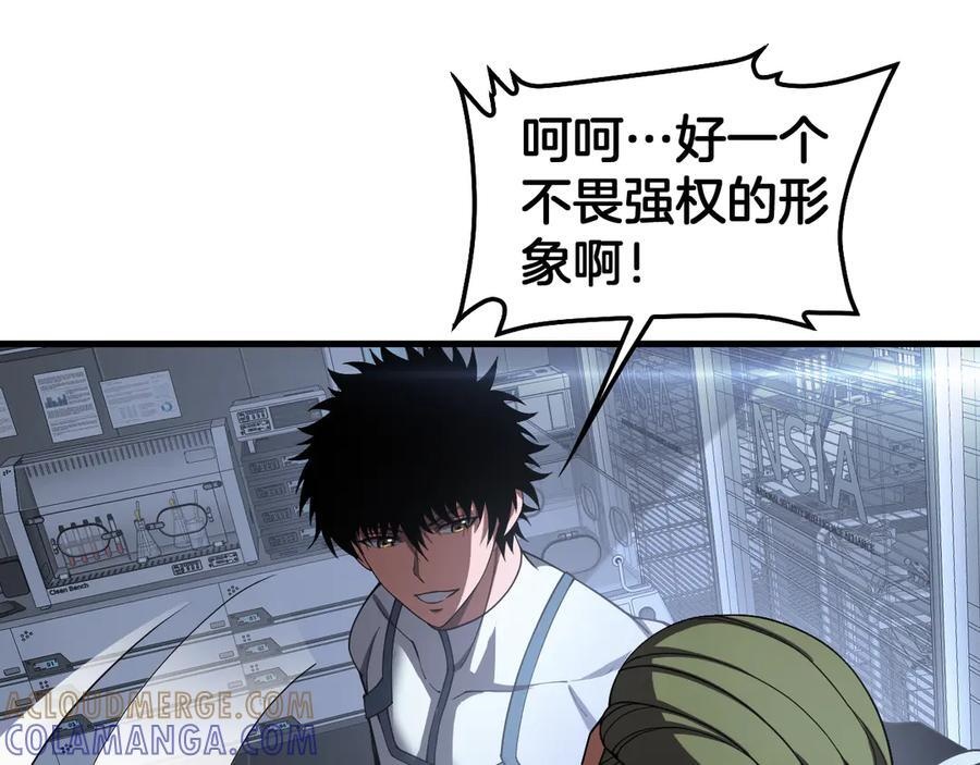 第95话 有钱真的可以为所欲为 第137页