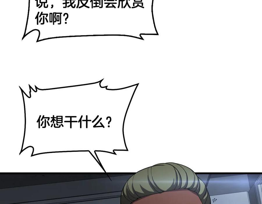 第95话 有钱真的可以为所欲为 第139页