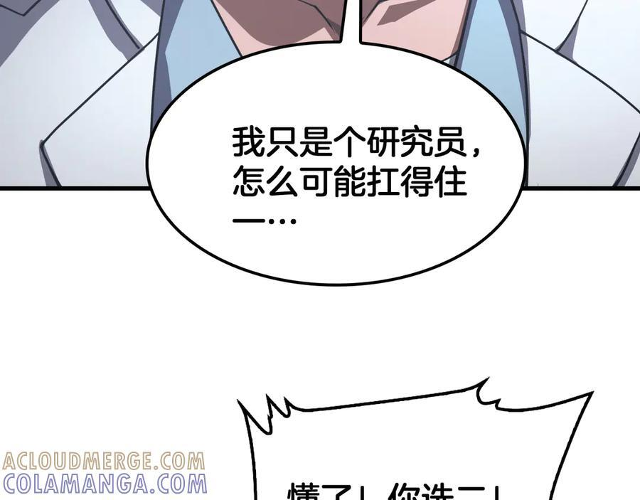 第95话 有钱真的可以为所欲为 第145页