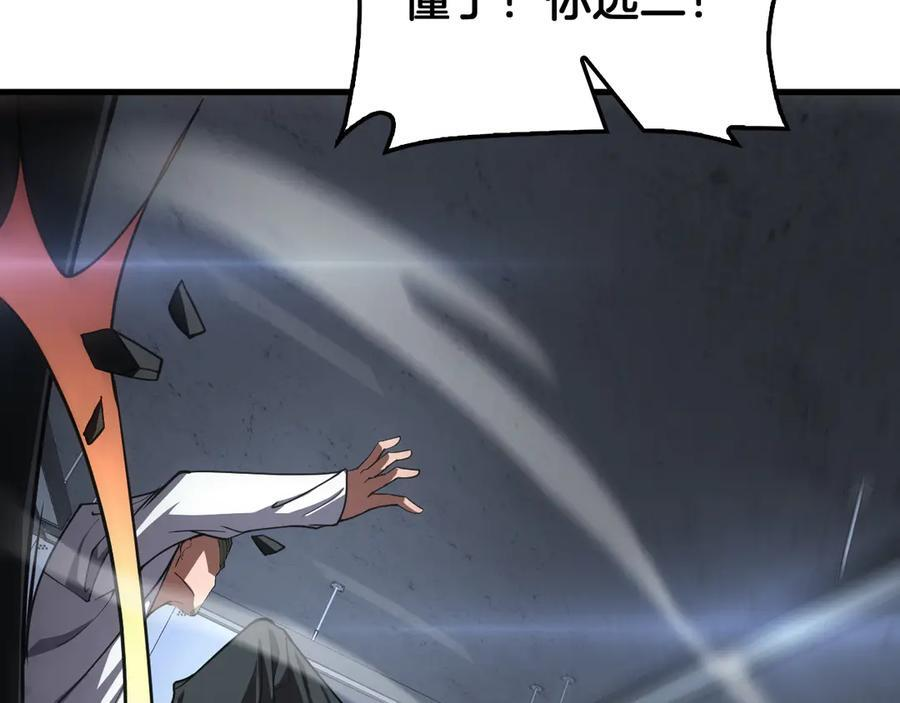 第95话 有钱真的可以为所欲为 第146页