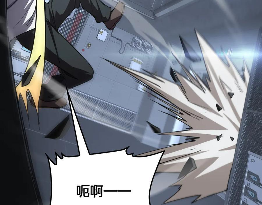 第95话 有钱真的可以为所欲为 第147页