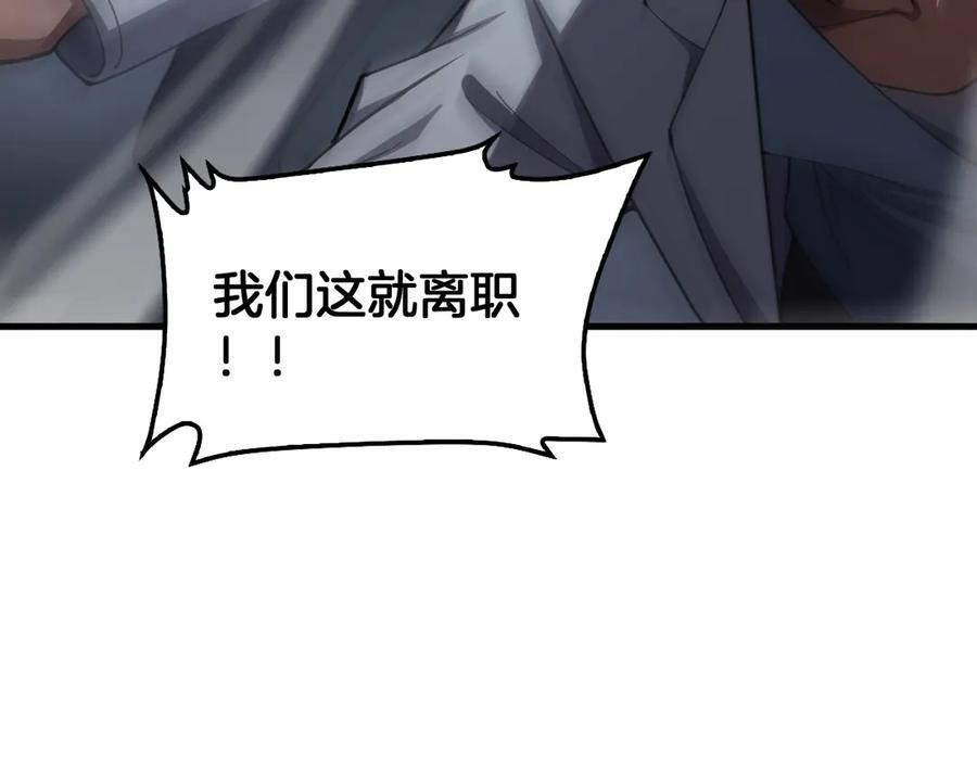 第95话 有钱真的可以为所欲为 第151页