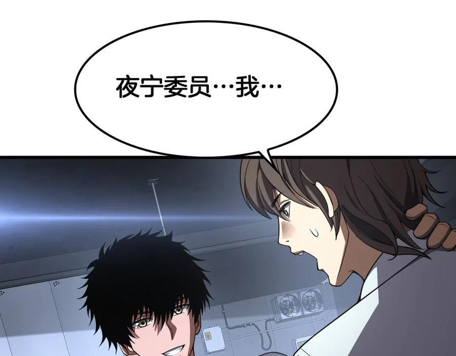 第95话 有钱真的可以为所欲为 第152页