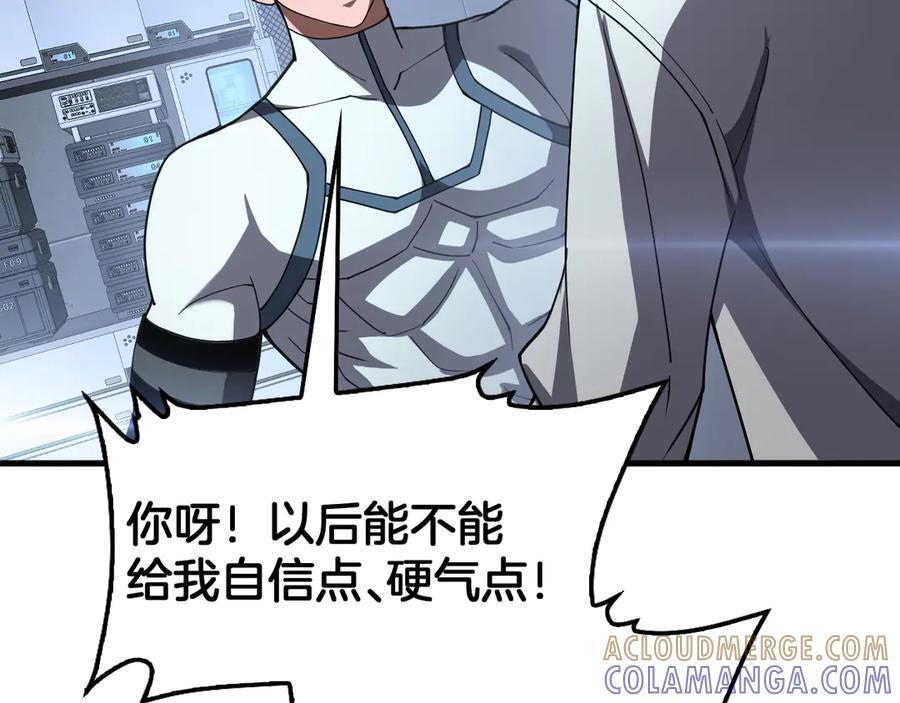 第95话 有钱真的可以为所欲为 第153页