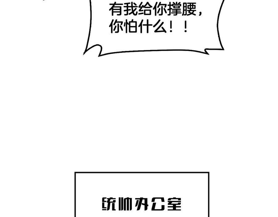 第95话 有钱真的可以为所欲为 第154页