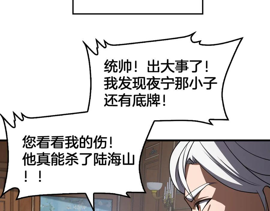 第95话 有钱真的可以为所欲为 第155页