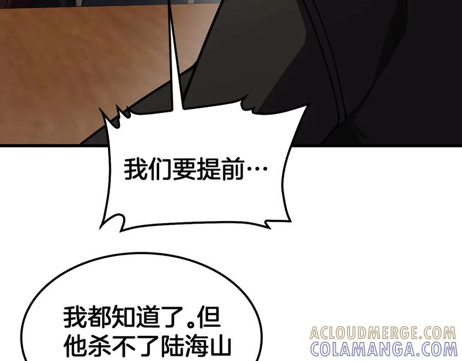 第95话 有钱真的可以为所欲为 第157页