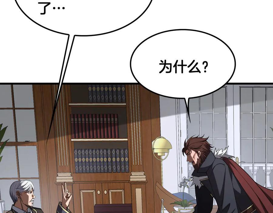 第95话 有钱真的可以为所欲为 第158页