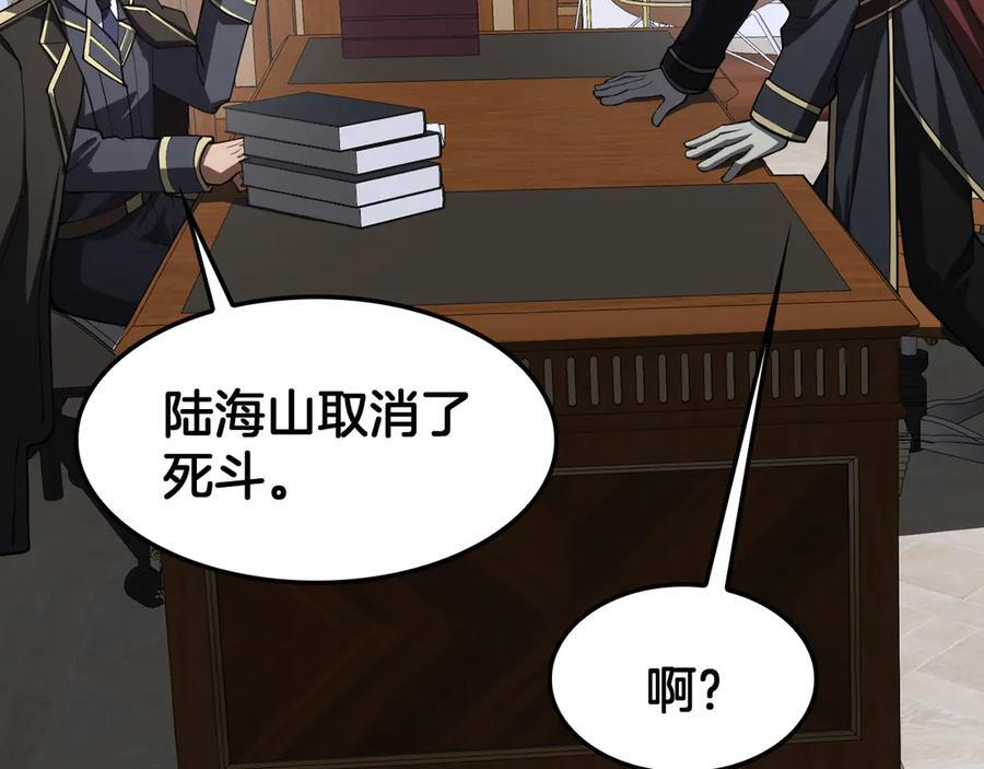 第95话 有钱真的可以为所欲为 第159页
