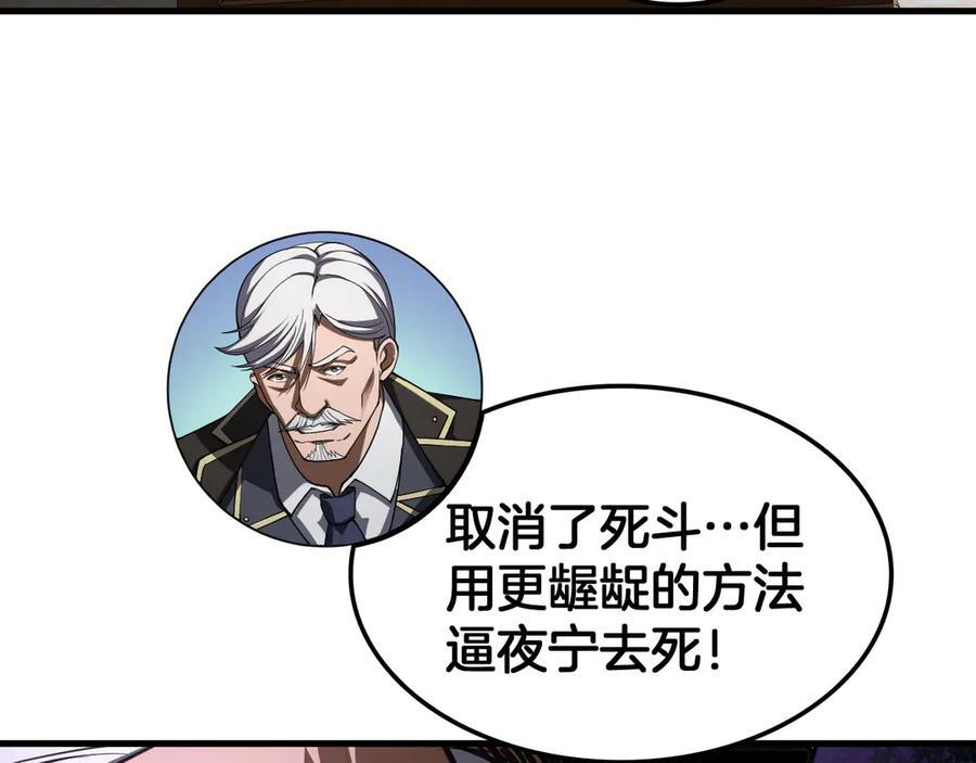 第95话 有钱真的可以为所欲为 第160页