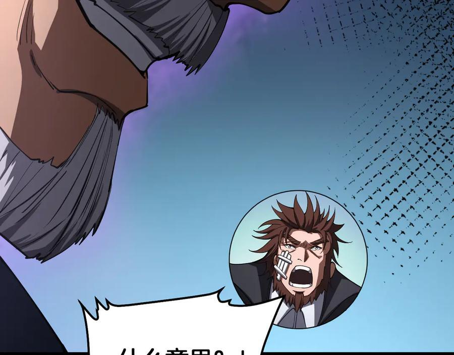 第95话 有钱真的可以为所欲为 第162页