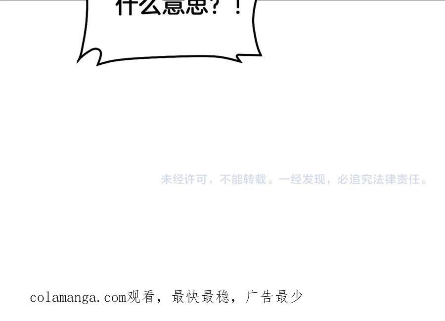 第95话 有钱真的可以为所欲为 第163页