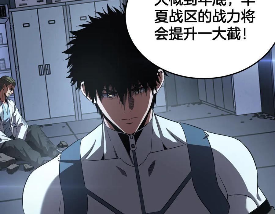 第96话 一人敌国 第6页