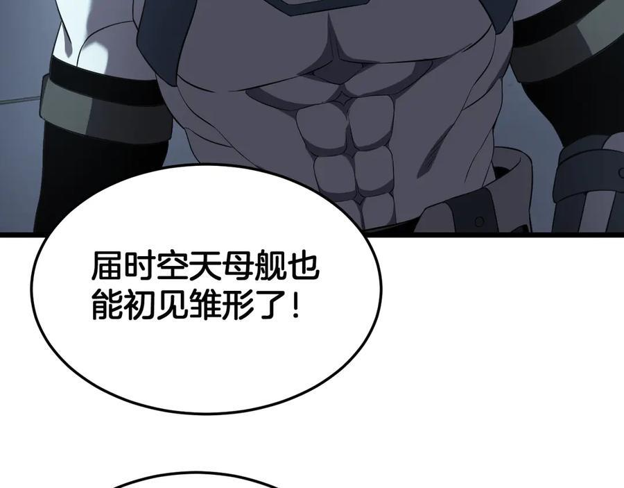 第96话 一人敌国 第7页