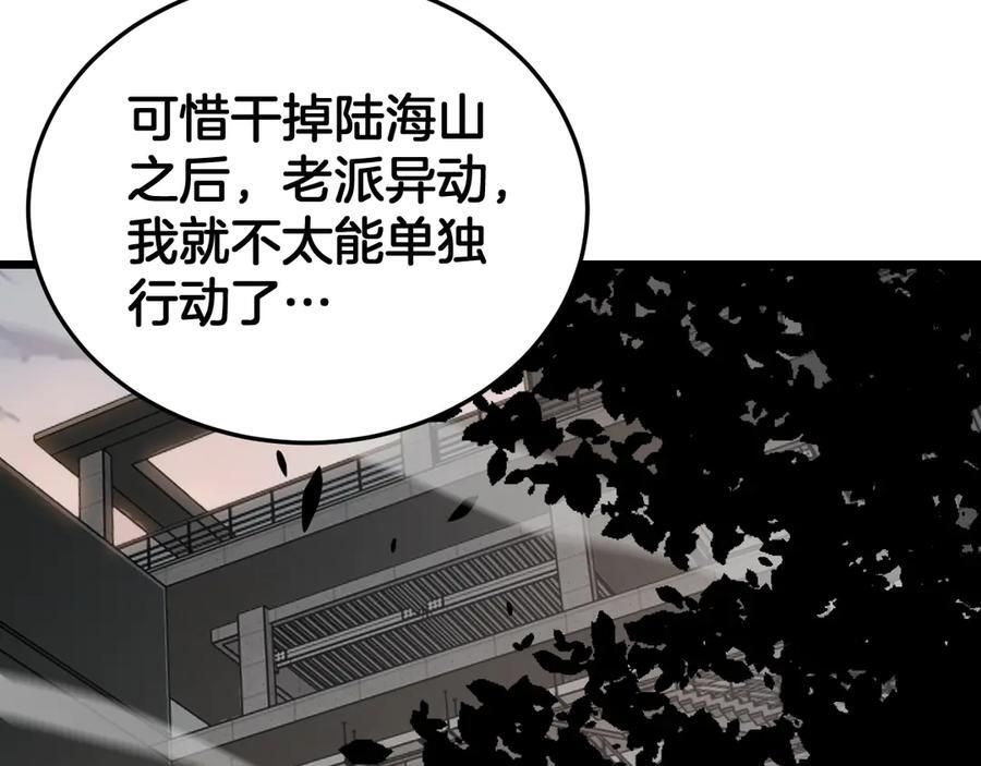 第96话 一人敌国 第8页