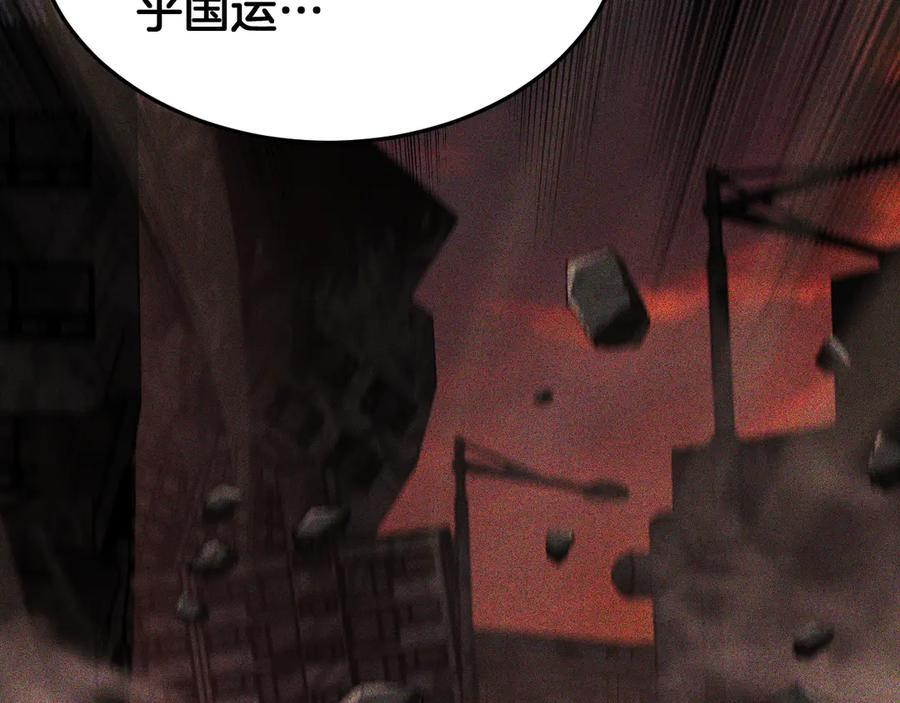第96话 一人敌国 第11页