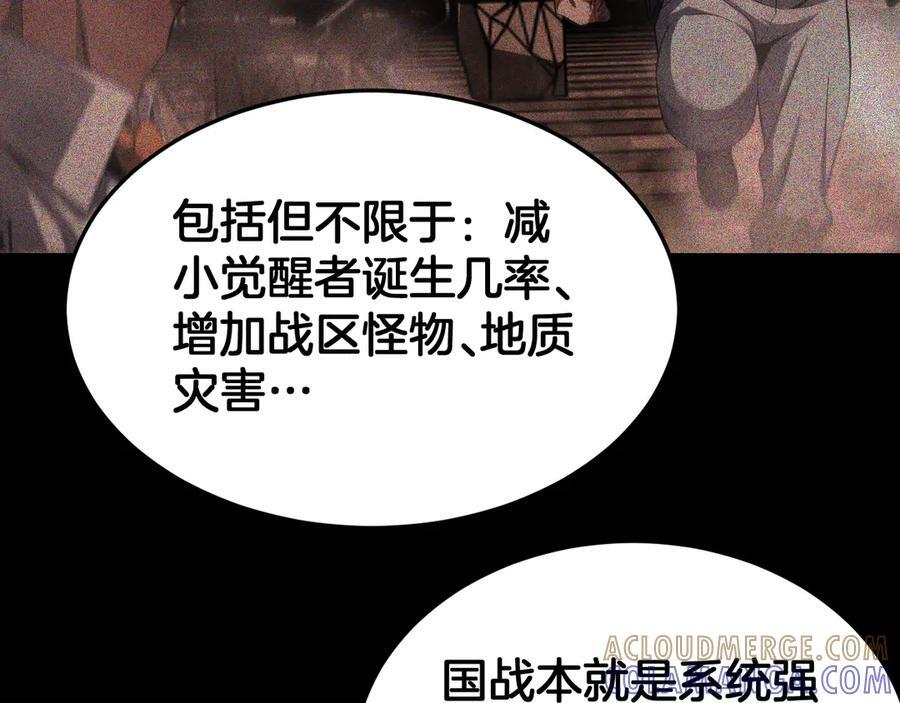 第96话 一人敌国 第13页