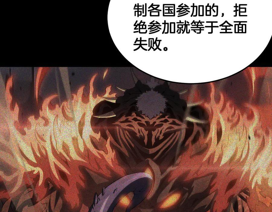 第96话 一人敌国 第14页