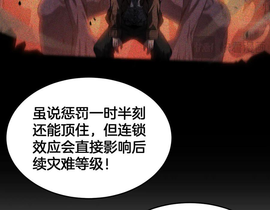 第96话 一人敌国 第16页