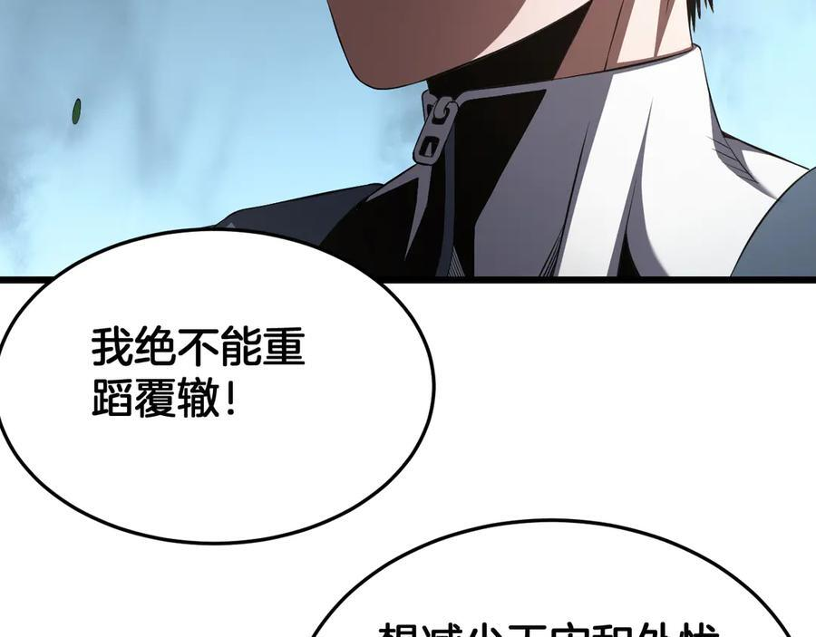 第96话 一人敌国 第18页