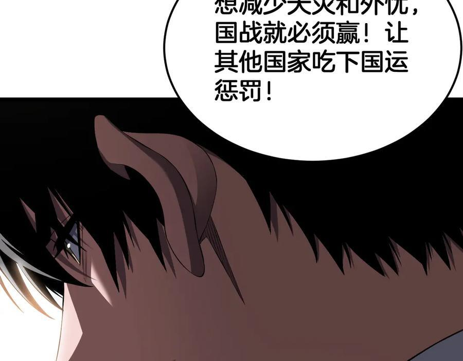 第96话 一人敌国 第19页