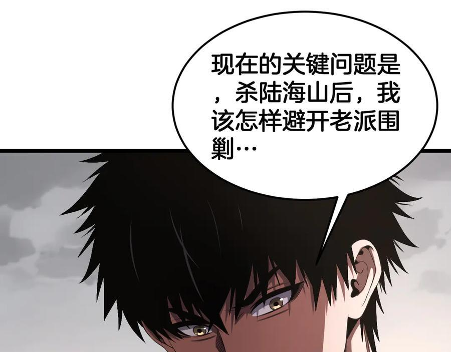 第96话 一人敌国 第22页
