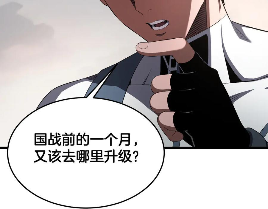 第96话 一人敌国 第23页