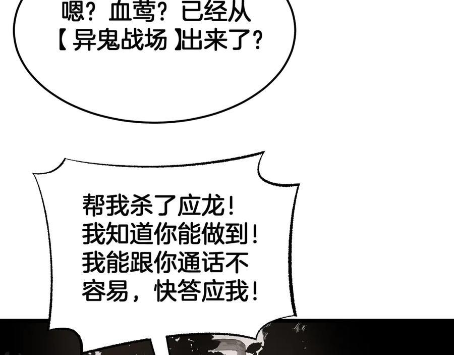 第96话 一人敌国 第26页