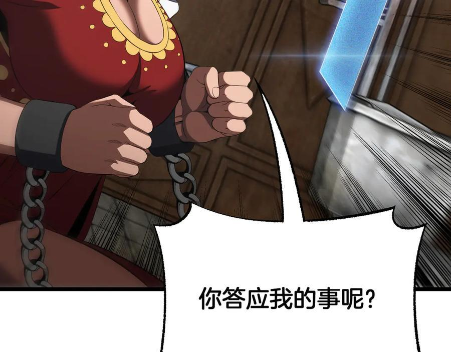第96话 一人敌国 第30页