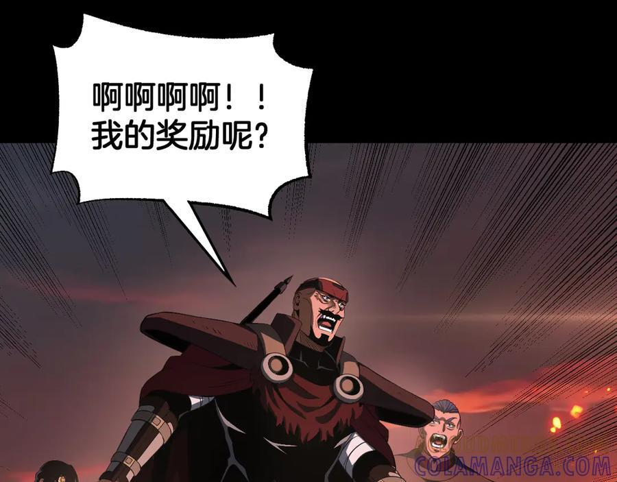 第96话 一人敌国 第37页