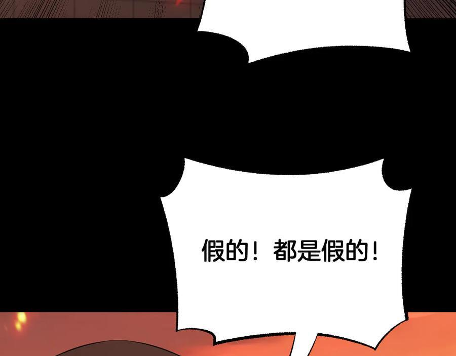第96话 一人敌国 第39页